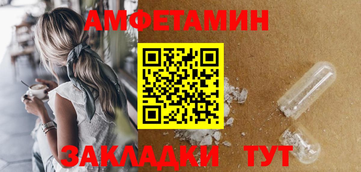 АМФ  АМФЕТАМИН VHQ  АМФЕТАМИН  Вход с VPN  Тулун 