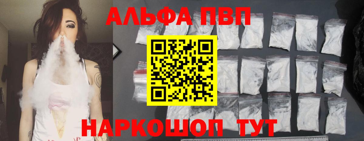 APVP СК  Alfa_PVP крисы CK  Alfa_PVP СК КРИС  Вход с VPN  Тулун 