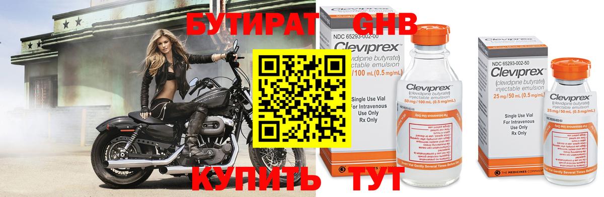 Тулун  БУТИРАТ  Вход с VPN  БУТИРАТ оксана 