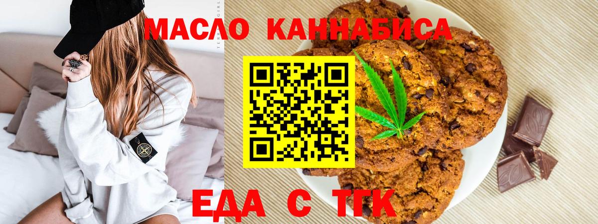 Cannafood марихуана  Вход с VPN  Тулун 