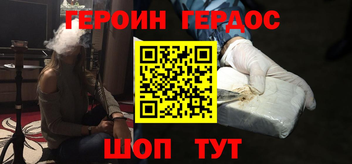 Тулун  Героин афганец  Вход с VPN 
