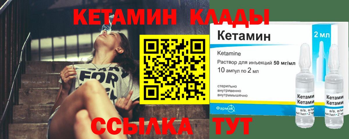 КЕТАМИН VHQ Тулун