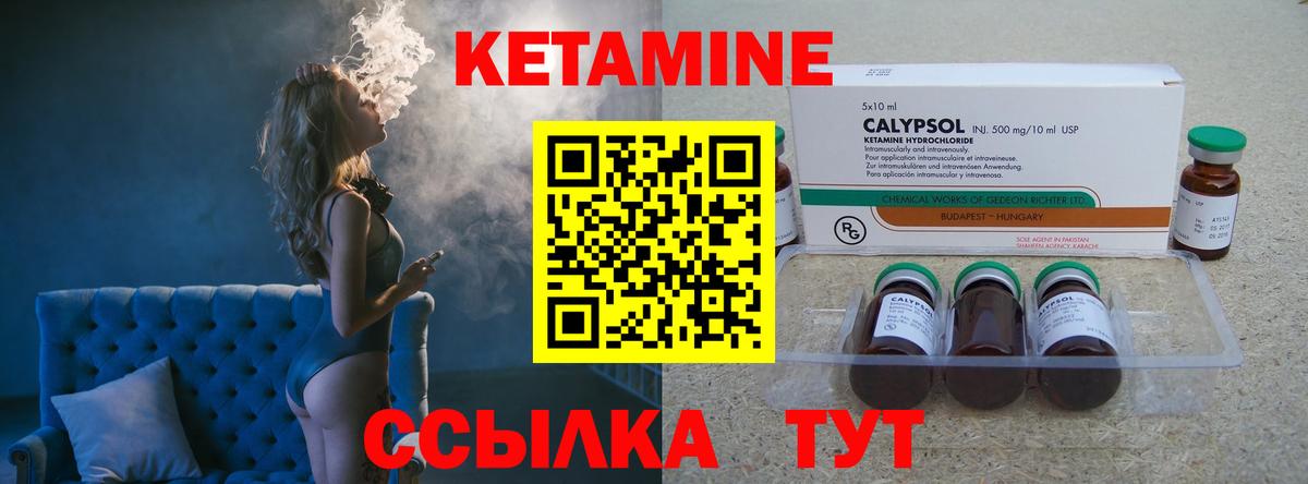 Кетамин ketamine  КЕТАМИН ketamine  Тулун  Вход с VPN 