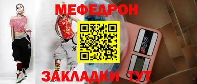 метамфетамин Наро-Фоминск