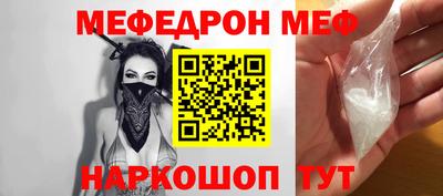 метамфетамин Наро-Фоминск