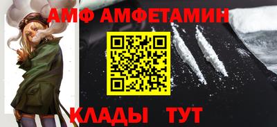 метамфетамин Наро-Фоминск