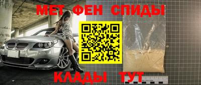 метамфетамин Наро-Фоминск