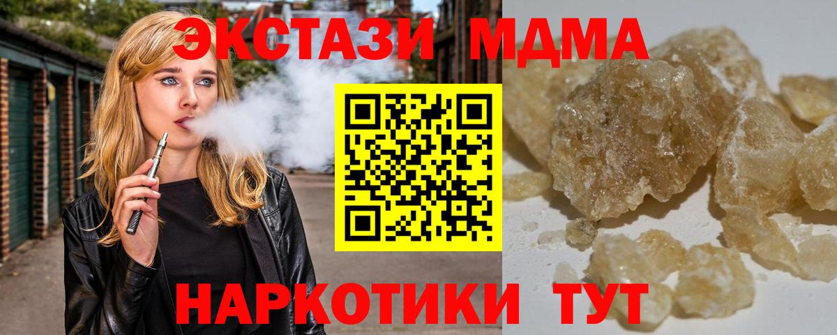 Тулун  MDMA молли  Вход с VPN  MDMA VHQ 