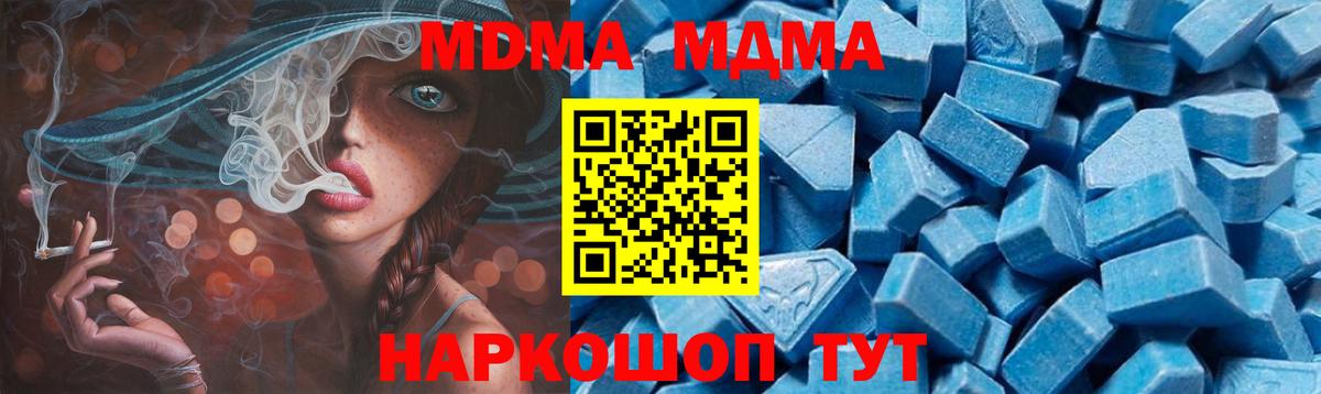 MDMA кристаллы Тулун