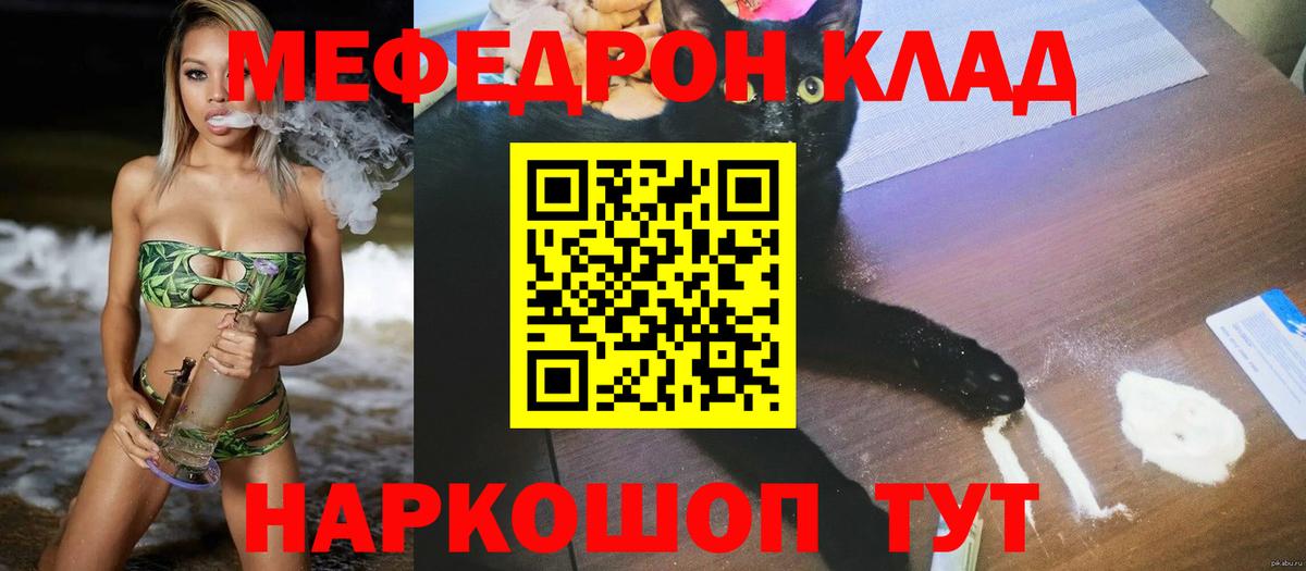 МЯУ-МЯУ мука  Вход с VPN  МЕФ мука  Тулун 