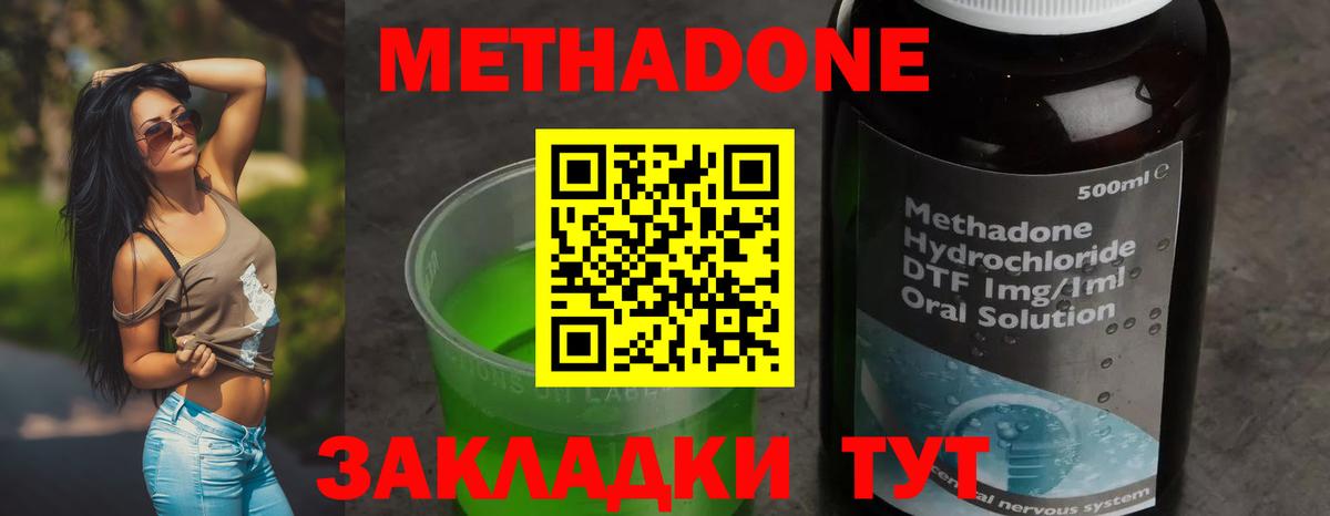 Метадон белоснежный Тулун