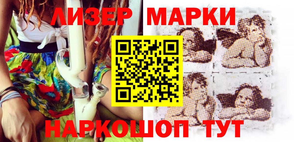 Марки NBOMe 1,5мг  Марки NBOMe 1,5мг  Тулун  Вход с VPN 