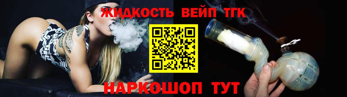 Дистиллят ТГК вейп с тгк  Вход с VPN  Тулун 